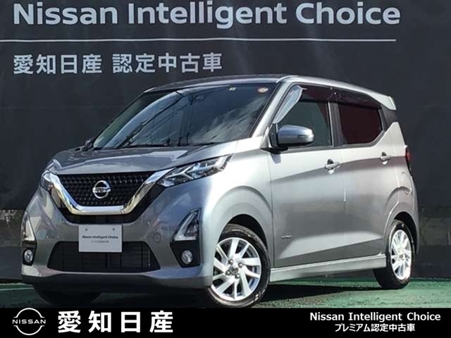 愛知日産自動車株式会社 カーパレス小牧インター 愛知県 デイズ 日産の在庫詳細から中古車を探す 日産公式中古車検索サイト