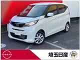 日産 デイズ 660cc 660 X 全周囲カメラ　前後ドラレコ　ETC2.0