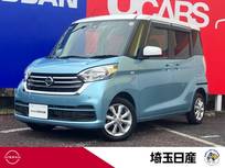 日産 デイズルークス 660cc 660 X Vセレクション アラウンドビューモニター　メモリナビ