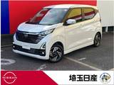 日産 デイズ 660cc 660 ハイウェイスターX プロパイロット エディション 社用車UP　全周囲カメラ　前後ドラレコ