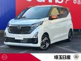 日産 デイズ 660cc 660 ハイウェイスターX プロパイロット エディション 全周囲カメラ　前後ドラレコ　ETC2.0