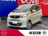 日産 デイズ 660cc 660 X 9インチメモリーナビ　バックカメラ