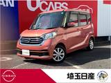 日産 デイズルークス 660cc 660 X Vセレクション メモリーナビ　TV　DVD・CD再生機能