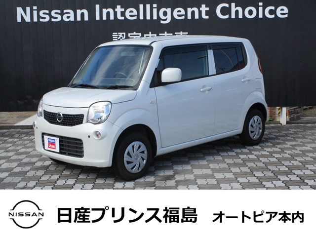 モコ 全国 の中古車 日産公式中古車検索サイト