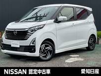 日産 デイズ 660cc 660 ハイウェイスターX プロパイロット エディション 当社社用車/アラウンドビューモニター/