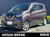 日産 デイズ 660cc 660 X ナビ無し/バックビューモニター/USBソケッ