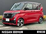 日産 ルークス 660cc 660 ハイウェイスターGターボ 当社社用車/ターボ車/メモリーナビMM223D-L