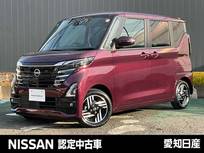 日産 ルークス 660cc 660 ハイウェイスターX プロパイロット エディション 当社社用車/両側オートスライドドア/純正ナ