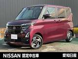 日産 ルークス 660cc 660 ハイウェイスターX プロパイロット エディション 当社社用車/両側オートスライドドア/純正ナ