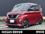 日産 ルークス 660cc 660 ハイウェイスターX プロパイロット エディション メモリーナビMM320D-L/プロパイロット/SOS