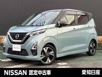 日産 デイズ 660cc 660 ハイウェイスターGターボ プロパイロット エディション プロパイロット/アラウンドビューモニター/