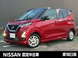 日産 デイズ 660cc 660 ハイウェイスターX プロパイロット エディション 純正ナビ/アラウンドビューモニター/前後ド