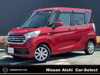 日産 デイズルークス 660cc 660 X Vセレクション 両側オートスライドドア/アラウンドビュー