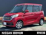日産 デイズルークス 660cc 660 X Vセレクション 両側オートスライドドア/アラウンドビュー