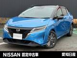 日産 ノート 1200cc 1.2 X 日産コネクトナビ/プロパイロット/ETC2.0/S