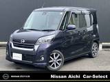 日産 デイズルークス 660cc 660 ハイウェイスターX Vセレクション /両側電動スライドドア・全周囲カメラ・日