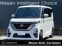 日産 ルークス 660cc 660 ハイウェイスターX プロパイロット エディション メモリーナビ(MM319D-L)・アラウンドビュー