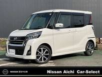 日産 デイズルークス 660cc 660 ハイウェイスター Gターボ クルーズコントロール/両側オートスライド