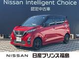 日産 デイズ 660cc 660 ハイウェイスターX 4WD 純正大画面ナビレコ障害物感知全周囲カメラ