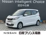 日産 デイズ 660cc 660 X 試乗車　純正大画面ナビ　全周囲カメラ