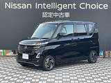 日産 ルークス 660cc 660 ハイウェイスターX 4WD 試乗車　純正大画面ナビ　全周囲カメラ
