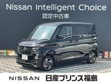 日産 ルークス 660cc 660 ハイウェイスターX プロパイロット エディション 試乗車　純正大画面ナビ　全周囲カメラ