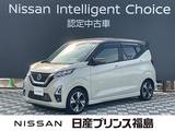日産 デイズ 660cc 660 ハイウェイスターX プロパイロット エディション 純正大画面ナビレコ　ETC 全周囲カメラ