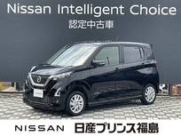 日産 デイズ 660cc 660 ハイウェイスターX プロパイロット エディション 純正大画面ナビ　ETC　全周囲カメラ