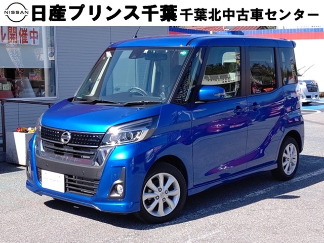 日産プリンス千葉販売株式会社 千葉北中古車センター 千葉県 デイズルークス 日産の在庫詳細から中古車を探す 日産公式中古車検索サイト