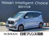 日産 デイズ 660cc 660 ハイウェイスターX プロパイロット エディション 試乗車　純正大画面ナビ　全周囲カメラ