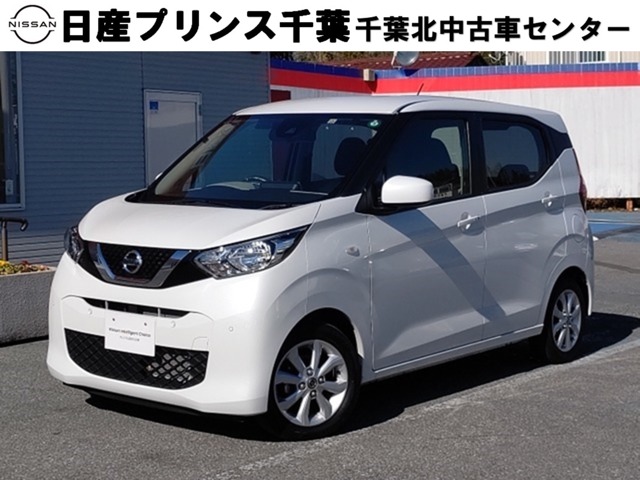 日産プリンス千葉販売株式会社 千葉北中古車センター 千葉県 デイズ 日産の在庫詳細から中古車を探す 日産公式中古車検索サイト
