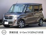日産 デイズルークス 660cc 660 ハイウェイスターX Vセレクション 4WD ※運転席シートヒーター　純正ナビ　AVM