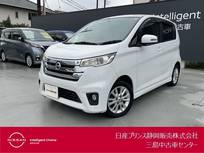 日産 デイズ 660cc 660 ハイウェイスターX アラウンドビューモニター・メモリーナビ・