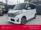 日産 デイズルークス 660cc 660 ハイウェイスター ターボ 1年保証・アラウンドビューモニター・メモ