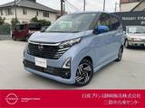日産 デイズ 660cc 660 ハイウェイスターX アラウンドビューモニター・メモリーナビ・