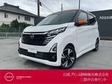 日産 デイズ 660cc 660 ハイウェイスターGターボ プロパイロット エディション シートヒーター・ハンドルヒーター・アラウ