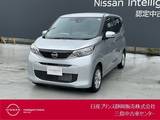 日産 デイズ 660cc 660 X 当社社用車使用・衝突軽減ブレーキ