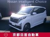 日産 デイズ 660cc 660 ハイウェイスターX プロパイロット エディション ドラレコ・プロパイロット・アラウンドビュ
