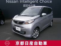 日産 デイズ 660cc 660 X