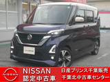日産 ルークス 660cc 660 ハイウェイスターGターボ プロパイロット エディション