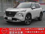 日産 エクストレイル 1500cc 1.5 G e-4ORCE 4WD 当 社 展 示 試 乗 車 U P