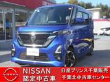日産 ルークス 660cc 660 ハイウェイスターX プロパイロット エディション