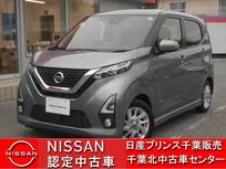 日産 デイズ 660cc 660 ハイウェイスターX プロパイロット エディション