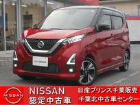 日産 デイズ 660cc 660 ハイウェイスターGターボ プロパイロット エディション 雹 害 車　要 現 車 確 認