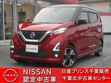 日産 デイズ 660cc 660 ハイウェイスターGターボ プロパイロット エディション 雹 害 車　要 現 車 確 認