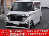 日産 ルークス 660cc 660 ハイウェイスターX プロパイロット エディション 歳 末 特 選 車