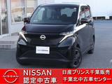 日産 サクラ X クリスマス 特 選 車 12月登録限定