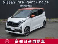 日産 デイズ 660cc 660 ハイウェイスターX 4WD アラウンドビューモニター・ドライブレコー