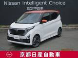 日産 デイズ 660cc 660 ハイウェイスターX 4WD アラウンドビューモニター・ドライブレコー