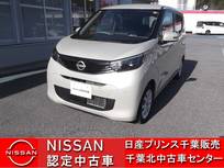 日産 デイズ 660cc 660 X